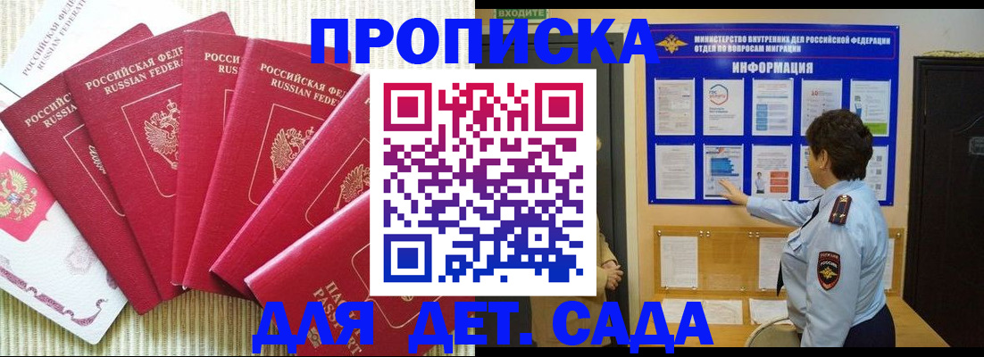 прописка паспорт в Угличе