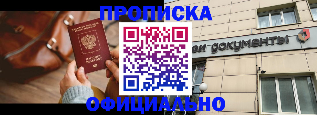 временная регистрация законно в Угличе