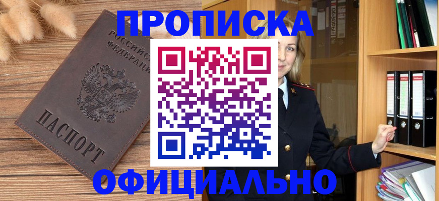 временная регистрация 2025 в Угличе